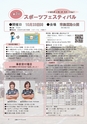 広報もりや 2016年10月10日号 No.628