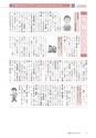 広報もりや 2016年10月10日号 No.628