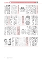 広報もりや 2016年10月10日号 No.628