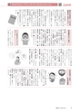 広報もりや 2016年10月10日号 No.628