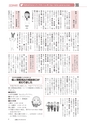 広報もりや 2016年10月10日号 No.628