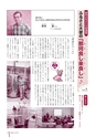 広報なか 2016年10月号 No.141