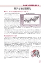 広報なか 2016年10月号 No.141