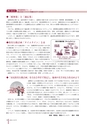 広報なか 2016年10月号 No.141