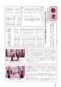 広報なか 2016年10月号 No.141