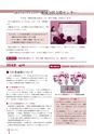 広報なか 2016年10月号 No.141