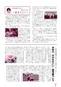 広報なか 2016年10月号 No.141