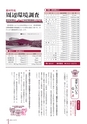 広報なか 2016年10月号 No.141