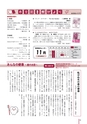 広報なか 2016年10月号 No.141