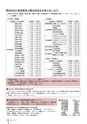広報なか 2016年10月号 No.141