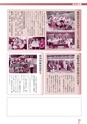 広報なか 2016年10月号 No.141