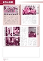 広報なか 2016年10月号 No.141
