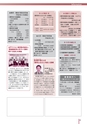 広報なか 2016年10月号 No.141