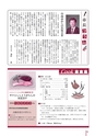 広報なか 2016年10月号 No.141