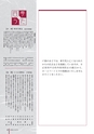 広報なか 2016年10月号 No.141