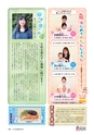 広報なか 2016年10月号 No.141