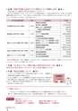 広報なか 2016年10月号 No.141
