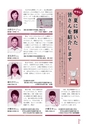 広報なか 2016年10月号 No.141