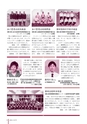 広報なか 2016年10月号 No.141