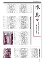 広報なか 2016年10月号 No.141
