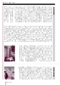 広報なか 2016年10月号 No.141