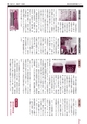 広報なか 2016年10月号 No.141