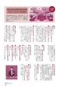 広報なか 2016年10月号 No.141