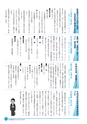 市報なめがた 2016年10月号 No.134