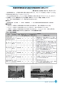 市報なめがた 2016年10月号 No.134