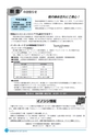 市報なめがた 2016年10月号 No.134