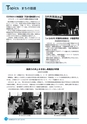 市報なめがた 2016年10月号 No.134