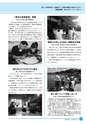 市報なめがた 2016年10月号 No.134