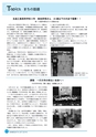 市報なめがた 2016年10月号 No.134