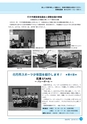 市報なめがた 2016年10月号 No.134