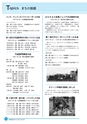 市報なめがた 2016年10月号 No.134