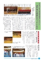 市報なめがた 2016年10月号 No.134