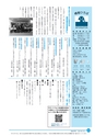 市報なめがた 2016年10月号 No.134