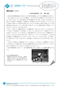 市報なめがた 2016年10月号 No.134