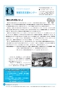 市報なめがた 2016年10月号 No.134