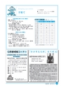 市報なめがた 2016年10月号 No.134