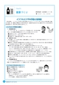 市報なめがた 2016年10月号 No.134