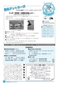 市報なめがた 2016年10月号 No.134