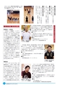 市報なめがた 2016年10月号 No.134