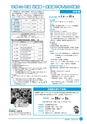 市報なめがた 2016年10月号 No.134