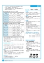 市報なめがた 2016年10月号 No.134