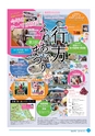 市報なめがた 2016年10月号 No.134