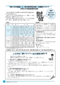 市報なめがた 2016年10月号 No.134