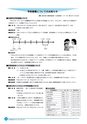 市報なめがた 2016年10月号 No.134