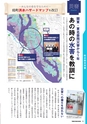 広報さかい 2016年9月号 No.596