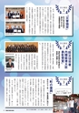 広報さかい 2016年9月号 No.596